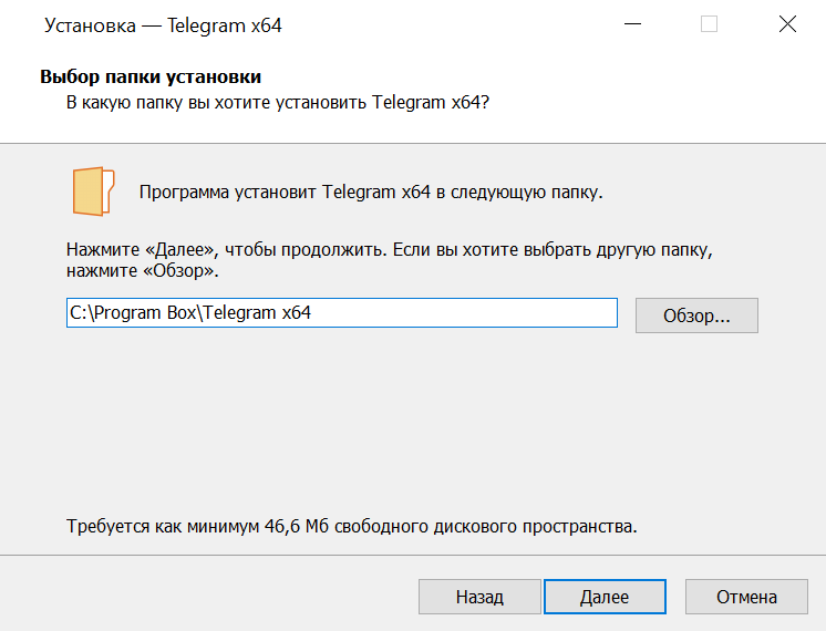 Установка Telegram (Yandex) скрин 3